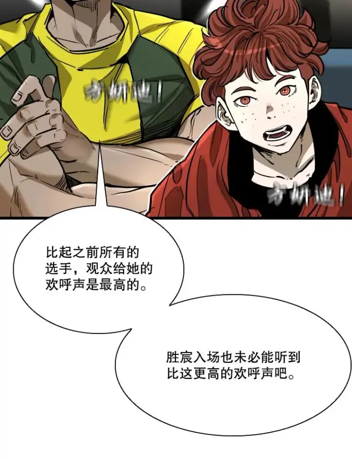 漫画《鲨鱼》338.天敌第23张图