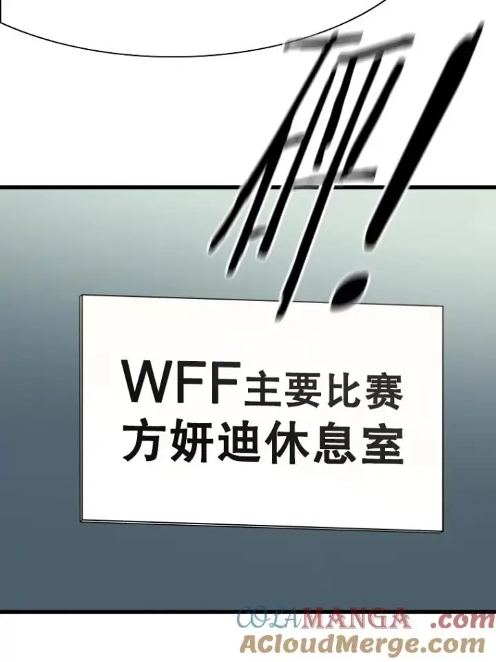 漫画《鲨鱼》338.天敌第5张图