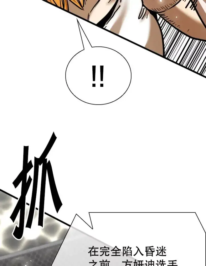 漫画《鲨鱼》338.天敌第60张图