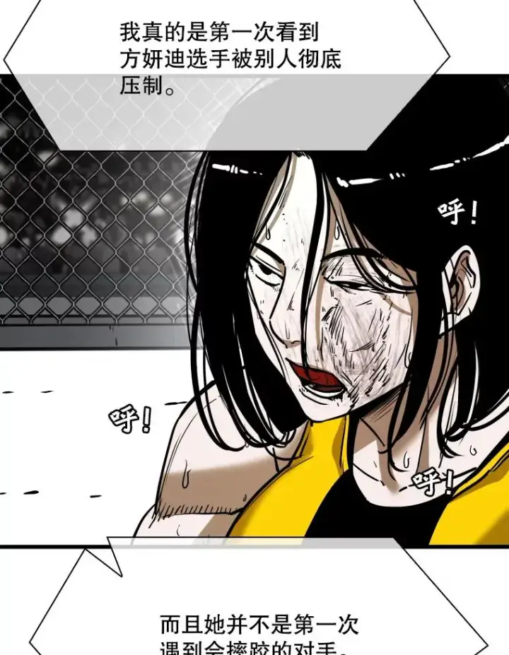 漫画《鲨鱼》338.天敌第70张图