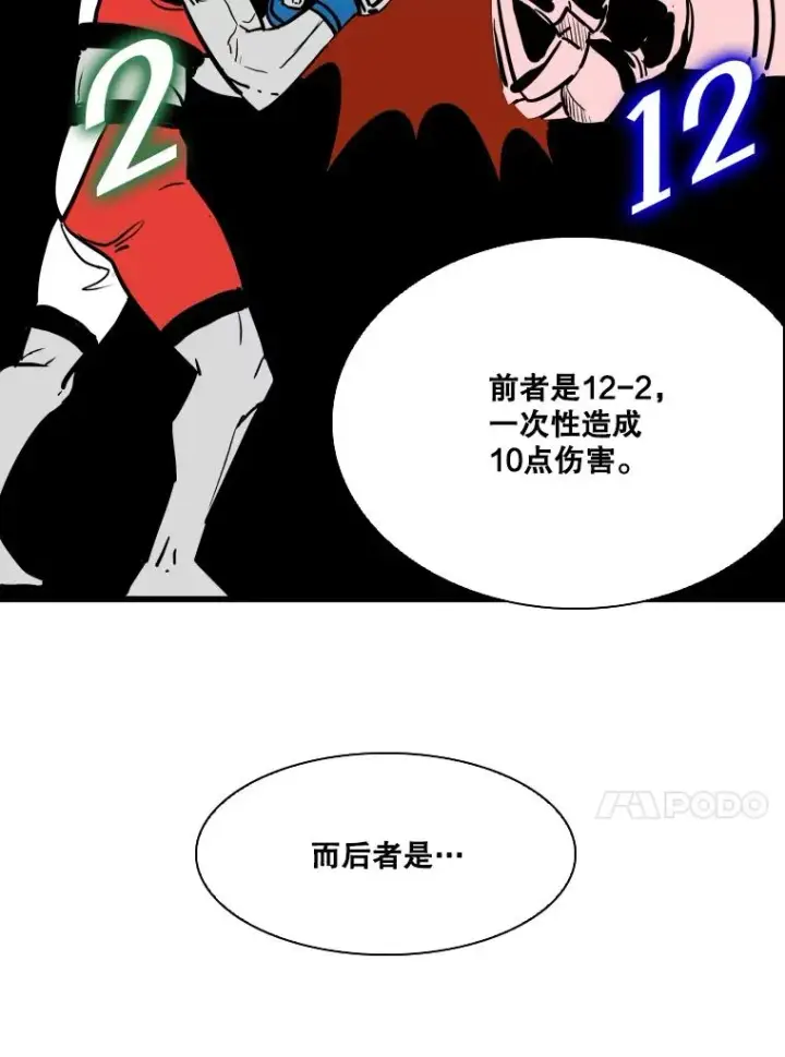 漫画《鲨鱼》338.天敌第83张图