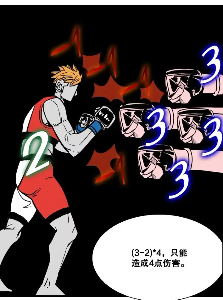 漫画《鲨鱼》338.天敌第84张图