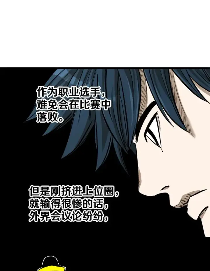漫画《鲨鱼》338.天敌第94张图