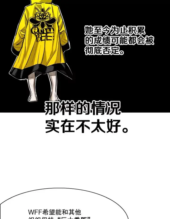 漫画《鲨鱼》338.天敌第95张图