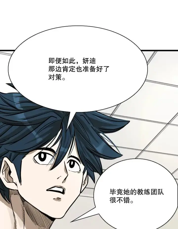 漫画《鲨鱼》338.天敌第98张图
