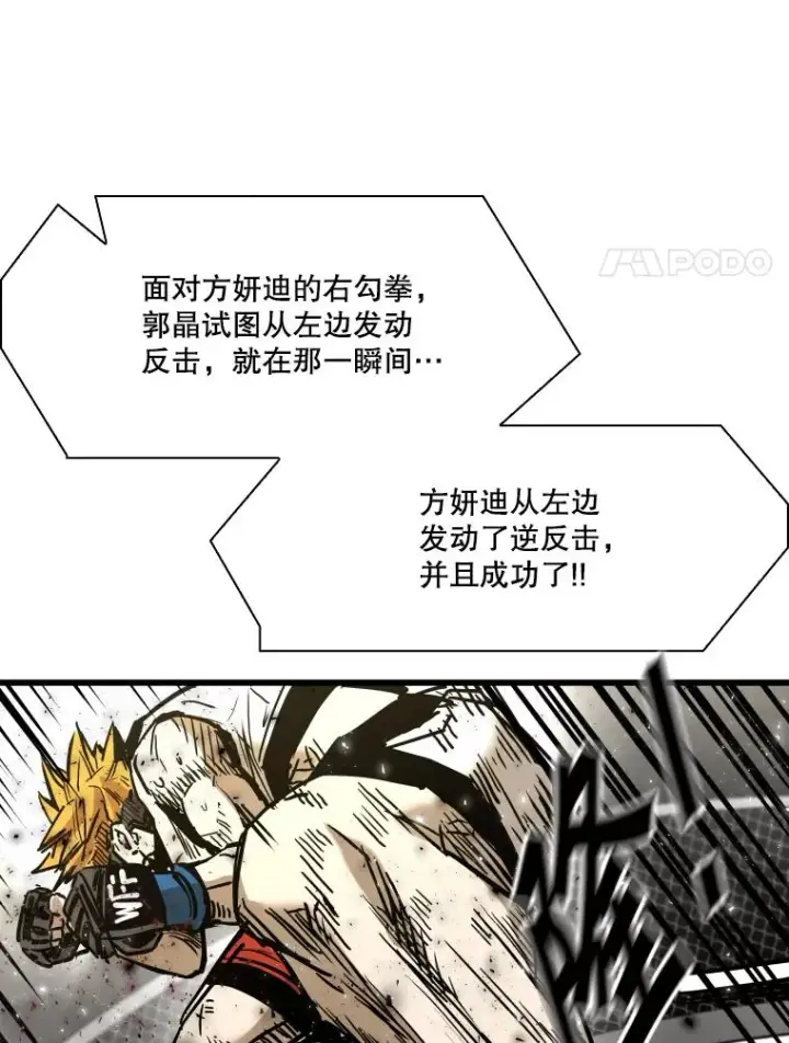 漫画《鲨鱼》339.险胜第104张图