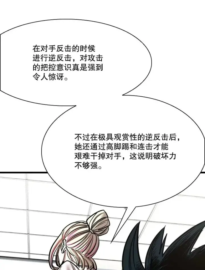 漫画《鲨鱼》339.险胜第118张图