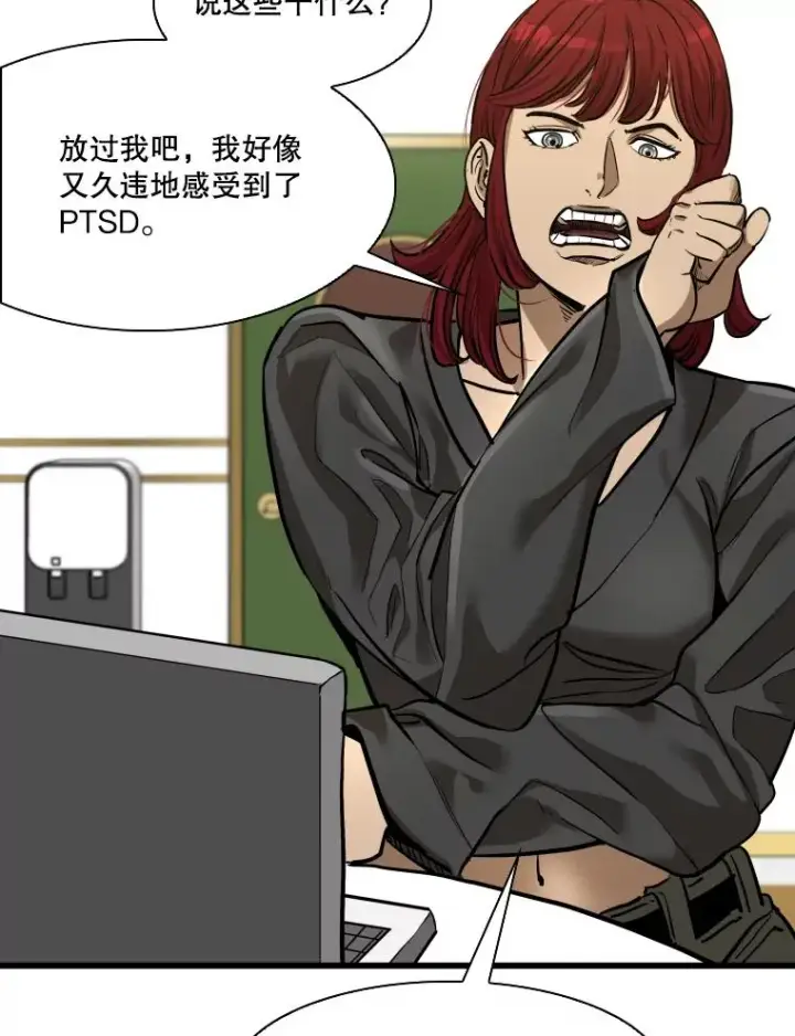 漫画《鲨鱼》339.险胜第16张图