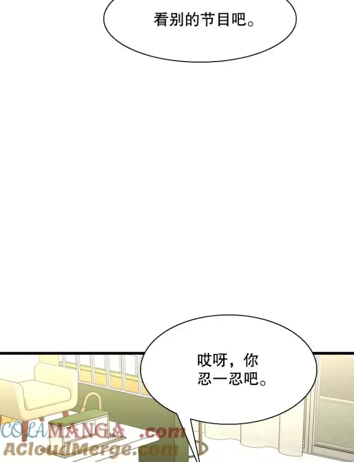 漫画《鲨鱼》339.险胜第17张图