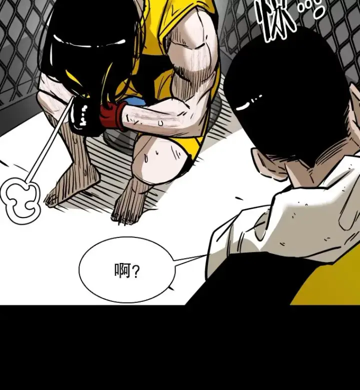 漫画《鲨鱼》339.险胜第2张图