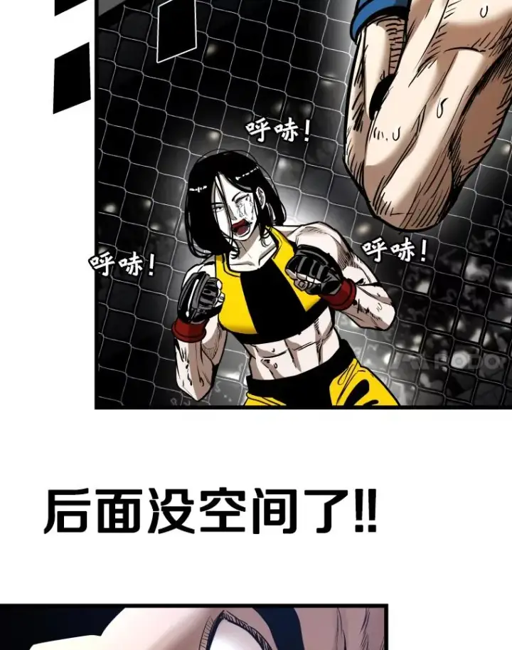 漫画《鲨鱼》339.险胜第58张图