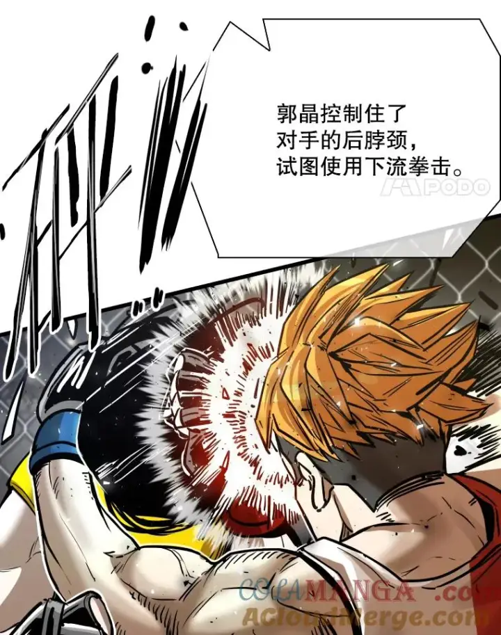 漫画《鲨鱼》339.险胜第65张图