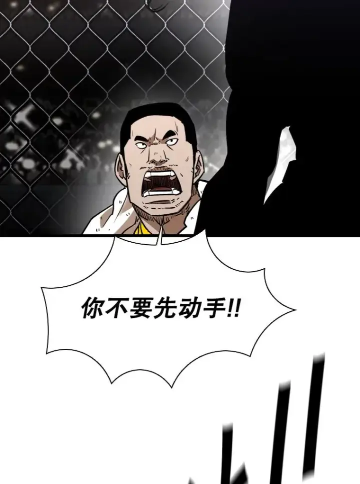 漫画《鲨鱼》339.险胜第79张图