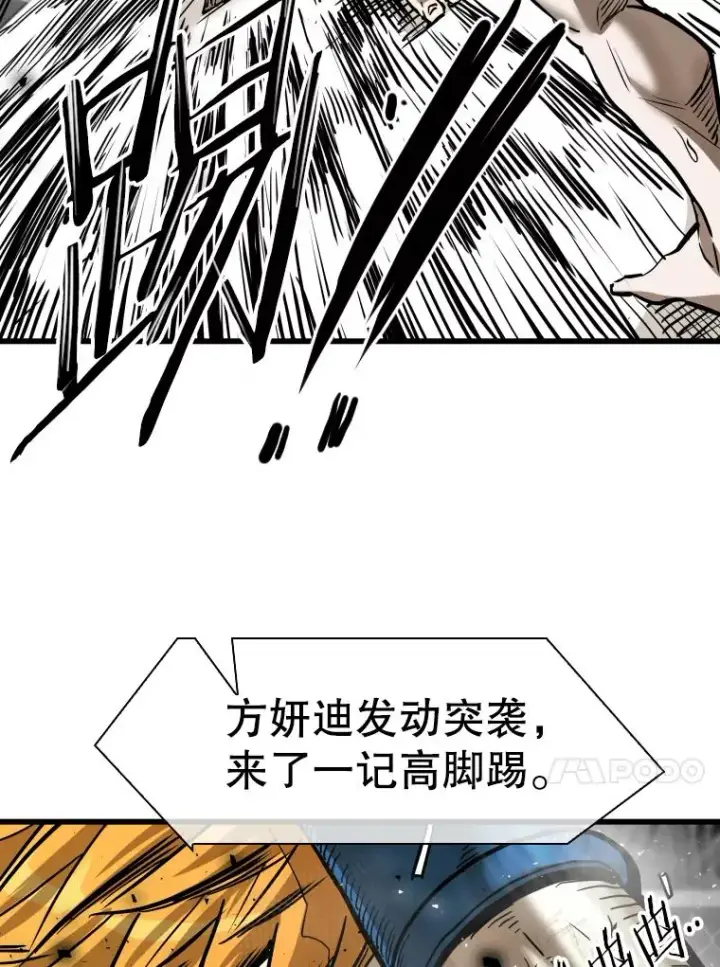 漫画《鲨鱼》339.险胜第84张图