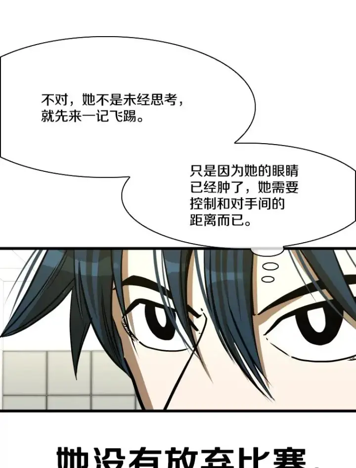 漫画《鲨鱼》339.险胜第88张图