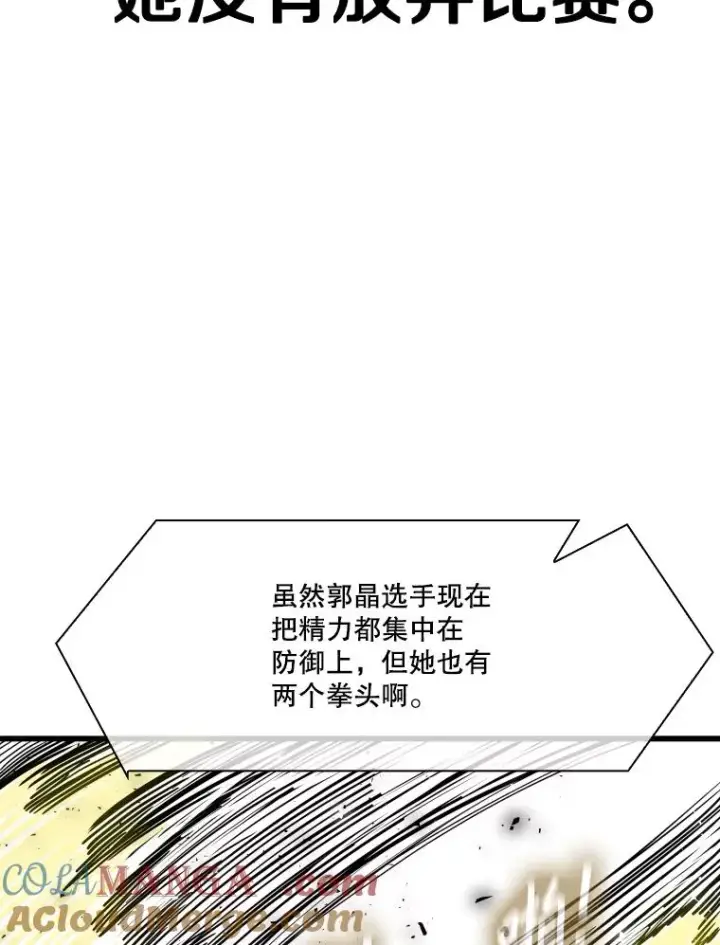漫画《鲨鱼》339.险胜第89张图