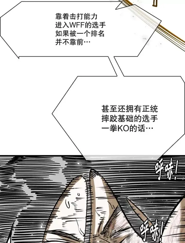 漫画《鲨鱼》339.险胜第92张图