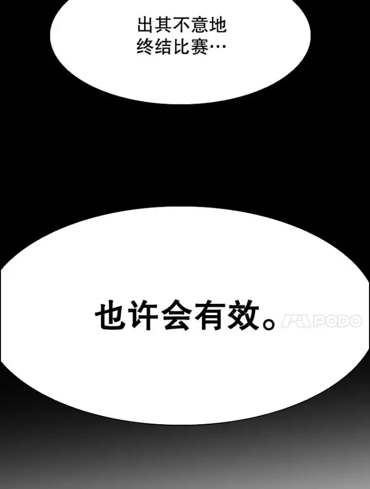 漫画《鲨鱼》340.50秒暗号第100张图