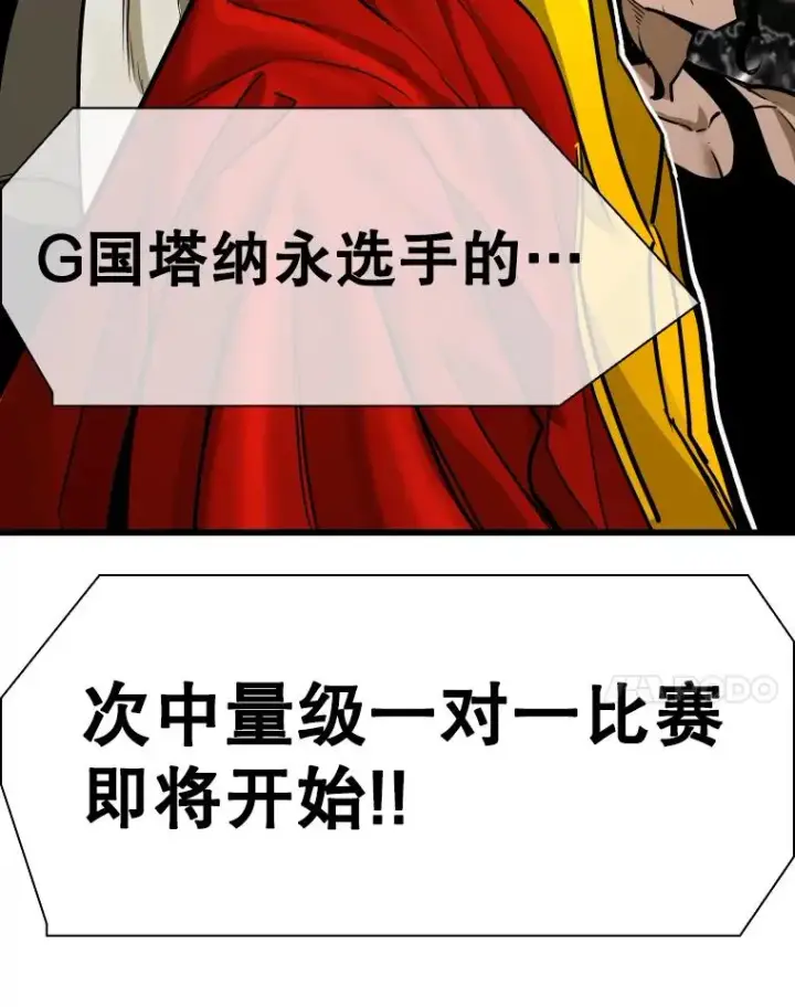 漫画《鲨鱼》340.50秒暗号第11张图