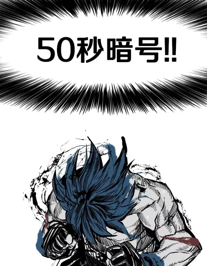 漫画《鲨鱼》340.50秒暗号第116张图