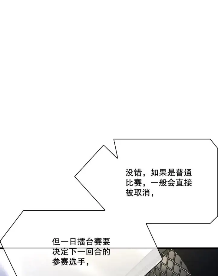 漫画《鲨鱼》340.50秒暗号第19张图
