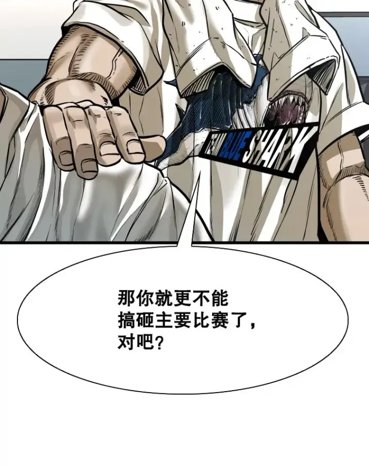 漫画《鲨鱼》340.50秒暗号第2张图
