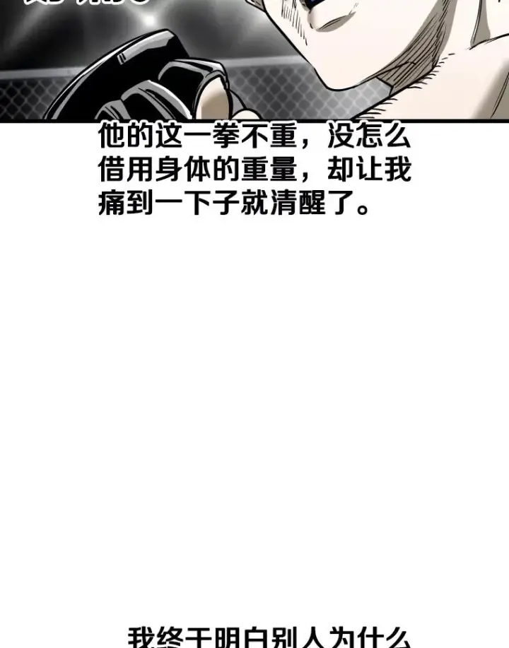 漫画《鲨鱼》340.50秒暗号第39张图