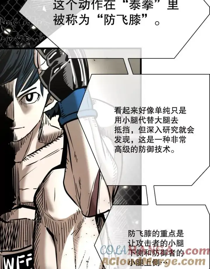 漫画《鲨鱼》340.50秒暗号第65张图