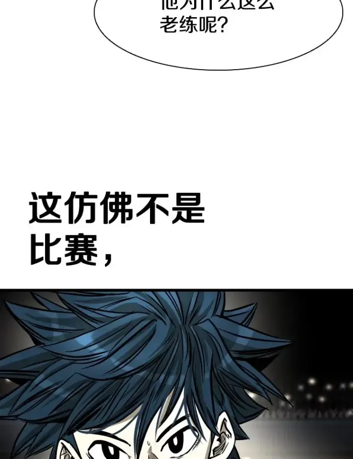 漫画《鲨鱼》340.50秒暗号第76张图