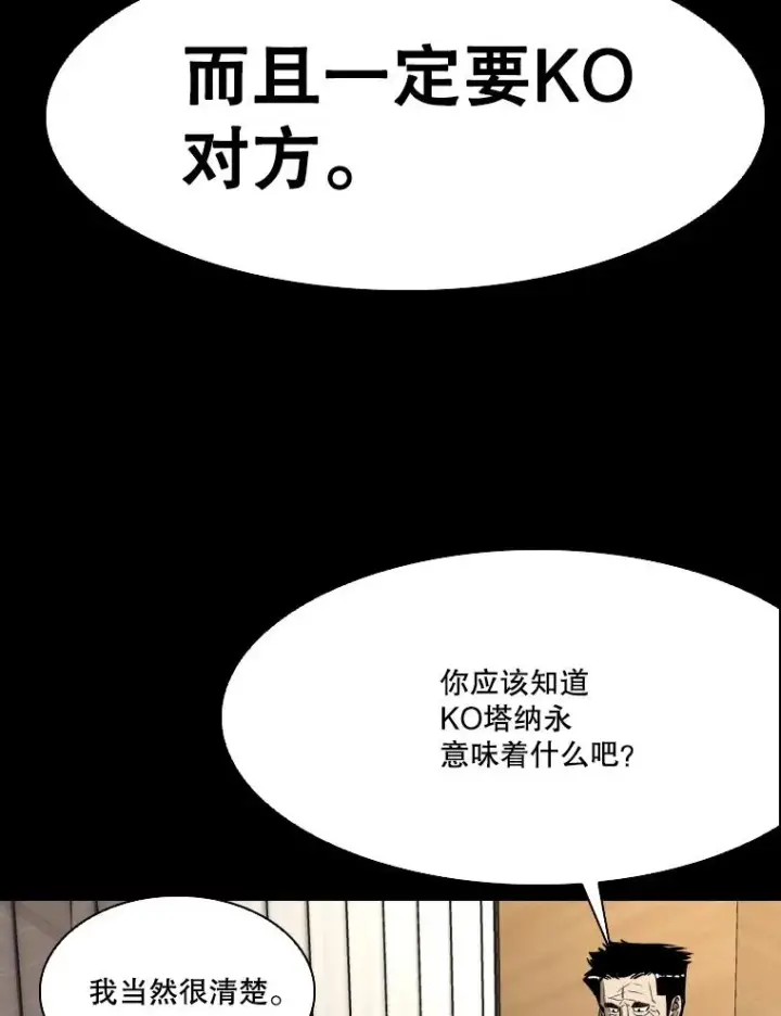 漫画《鲨鱼》340.50秒暗号第82张图
