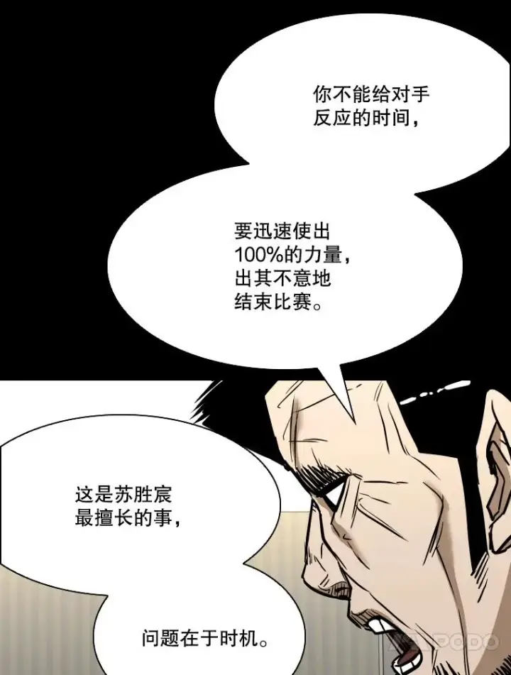 漫画《鲨鱼》340.50秒暗号第90张图