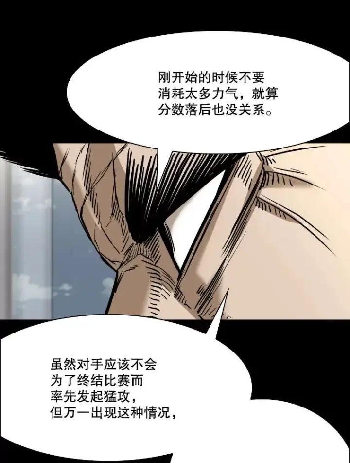 漫画《鲨鱼》340.50秒暗号第92张图