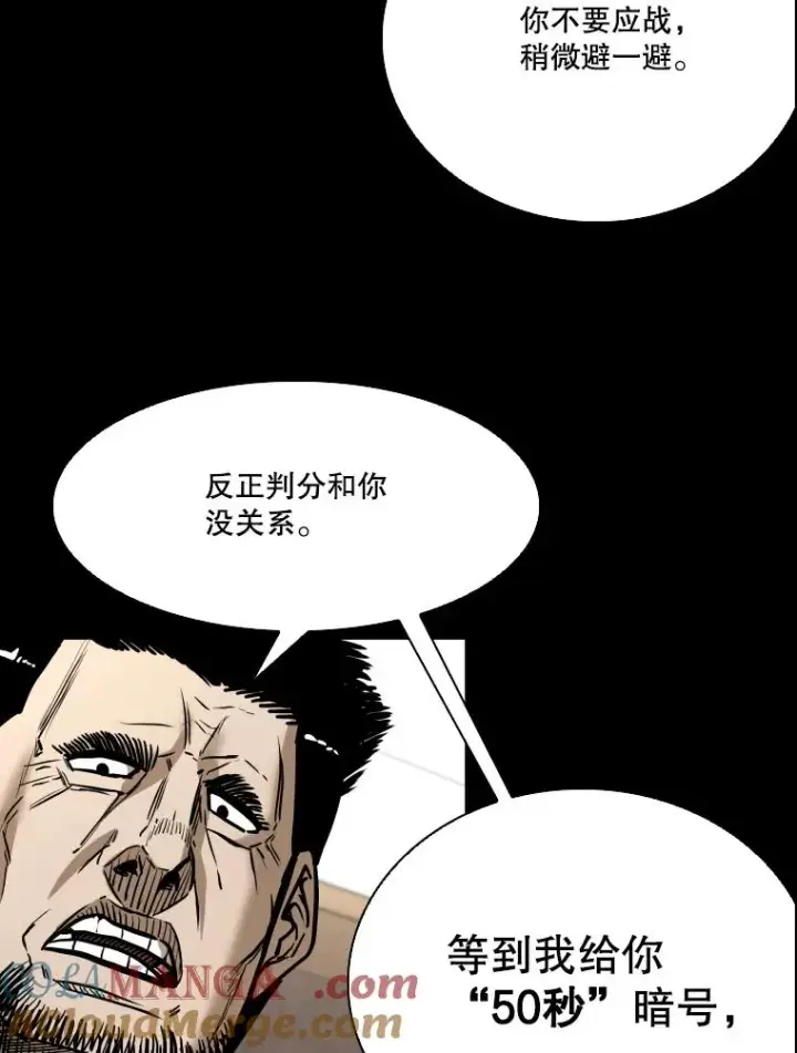 漫画《鲨鱼》340.50秒暗号第93张图