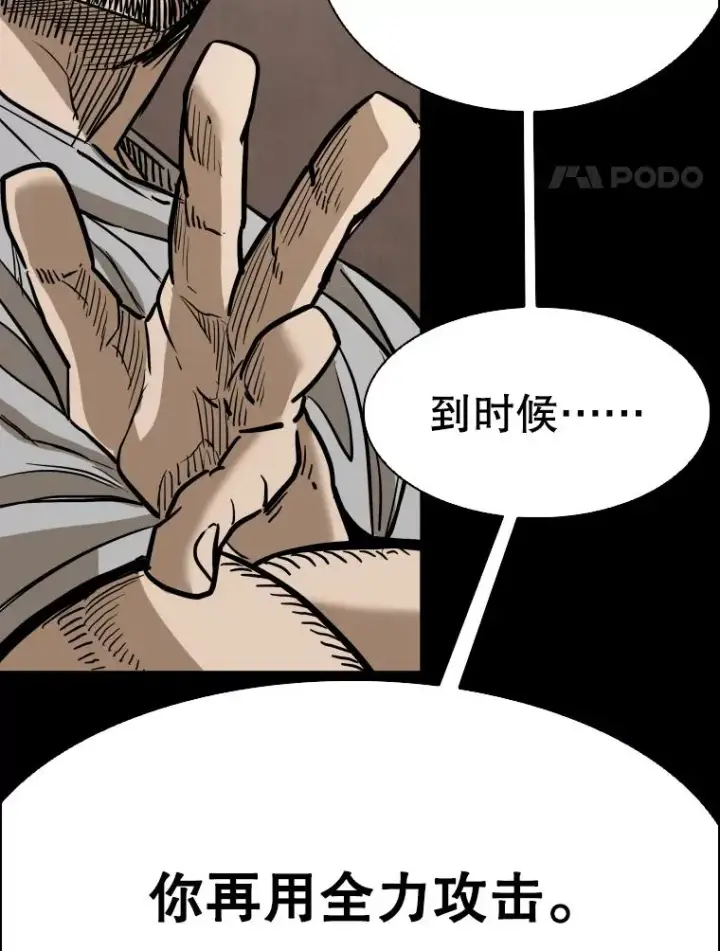 漫画《鲨鱼》340.50秒暗号第94张图