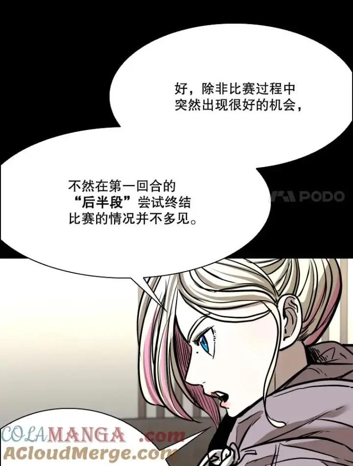 漫画《鲨鱼》340.50秒暗号第97张图
