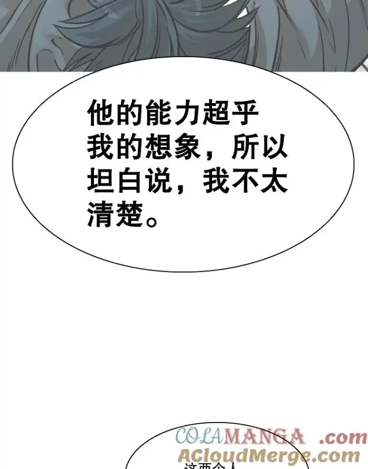 漫画《鲨鱼》341.突袭失败第105张图