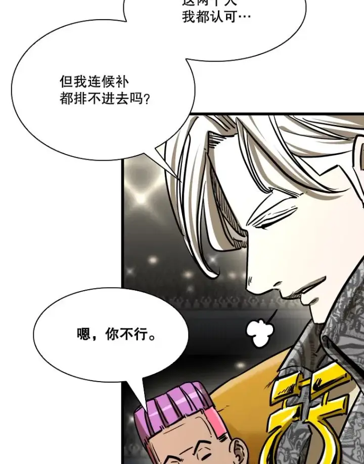 漫画《鲨鱼》341.突袭失败第106张图