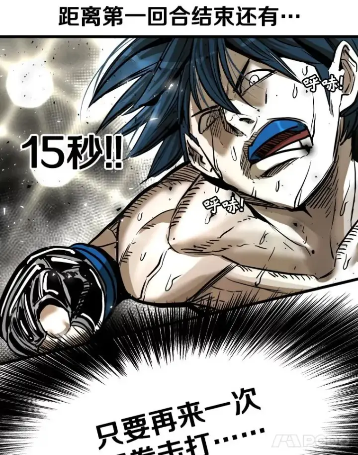 漫画《鲨鱼》341.突袭失败第111张图