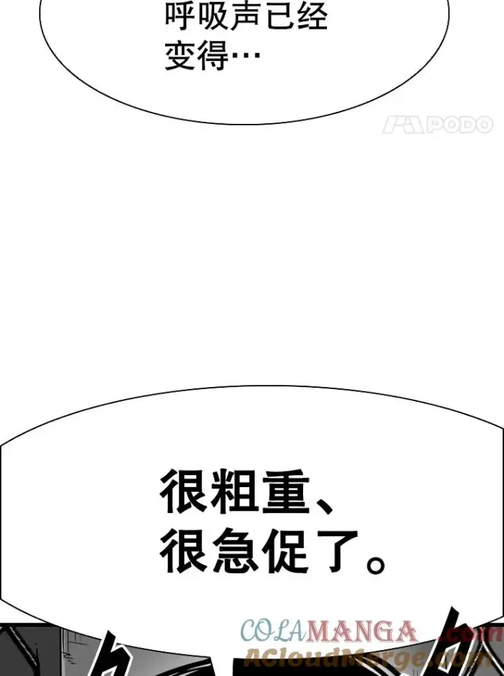 漫画《鲨鱼》341.突袭失败第137张图
