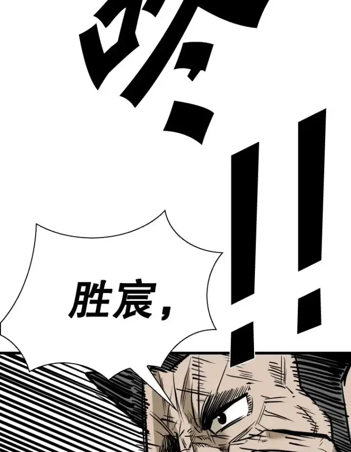漫画《鲨鱼》341.突袭失败第2张图