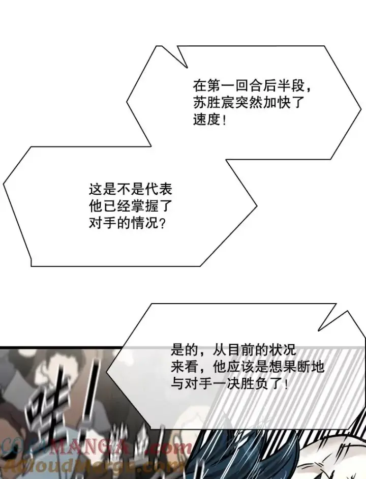 漫画《鲨鱼》341.突袭失败第29张图