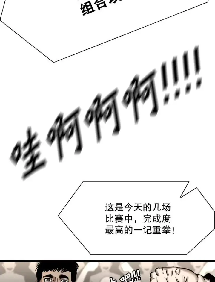 漫画《鲨鱼》341.突袭失败第40张图