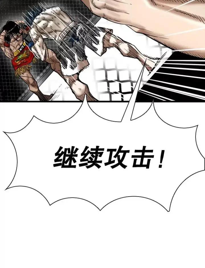 漫画《鲨鱼》341.突袭失败第43张图