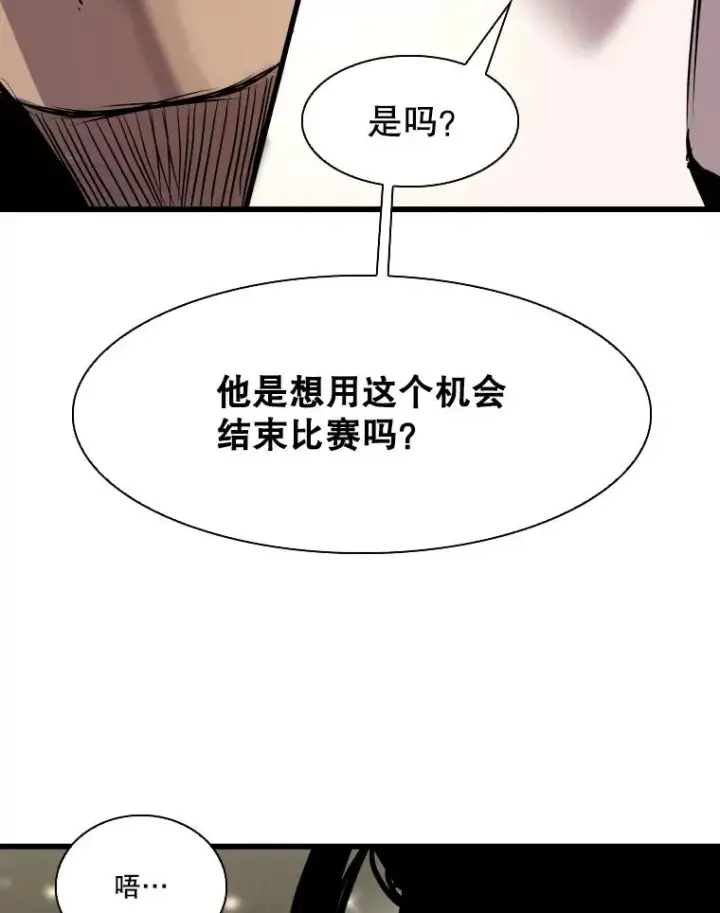 漫画《鲨鱼》341.突袭失败第60张图