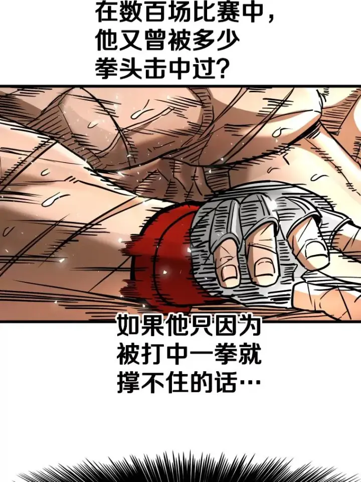 漫画《鲨鱼》341.突袭失败第80张图