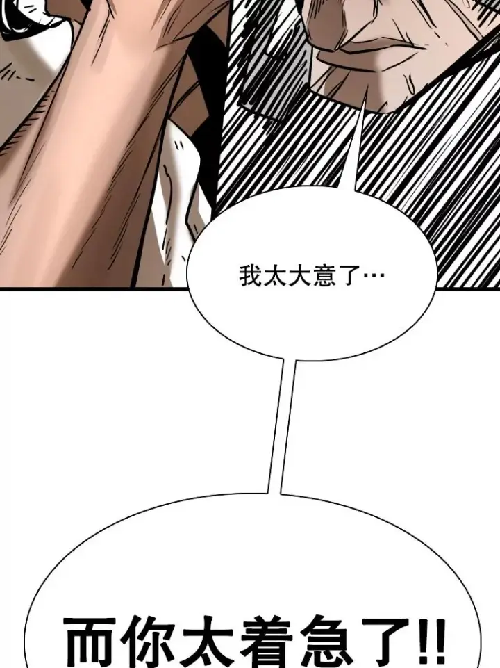漫画《鲨鱼》341.突袭失败第82张图