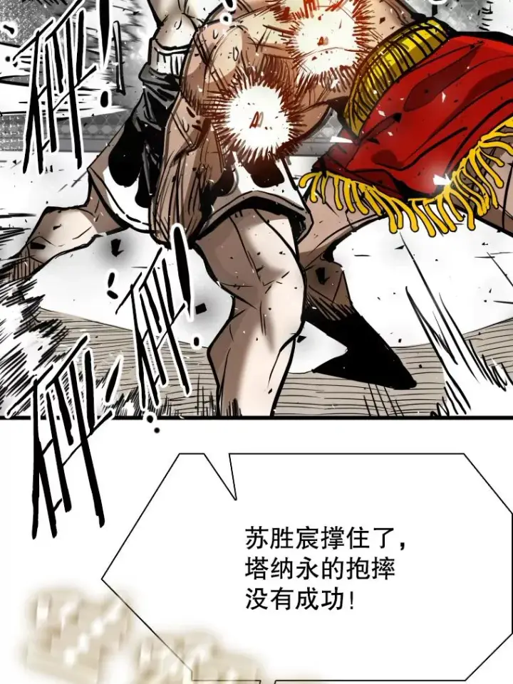 漫画《鲨鱼》341.突袭失败第90张图