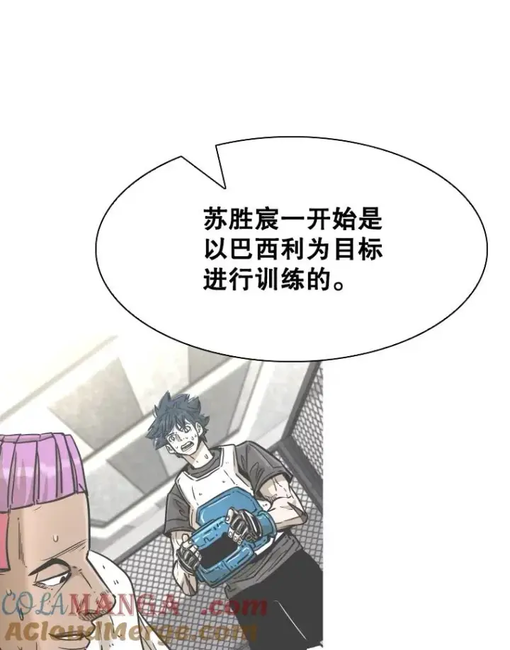 漫画《鲨鱼》341.突袭失败第93张图