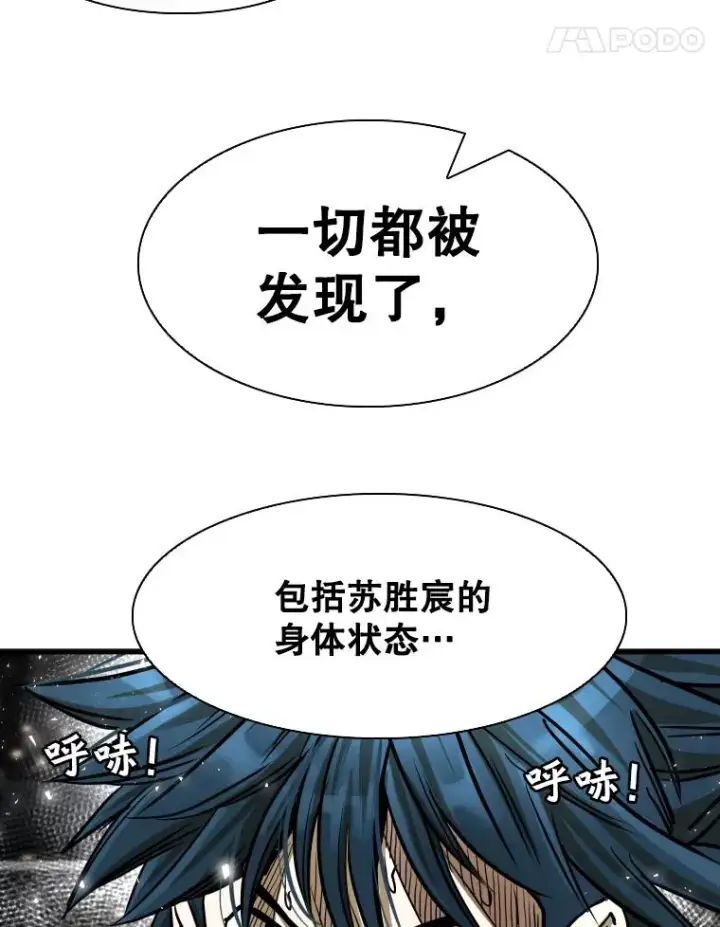 漫画《鲨鱼》342.以退为进第106张图
