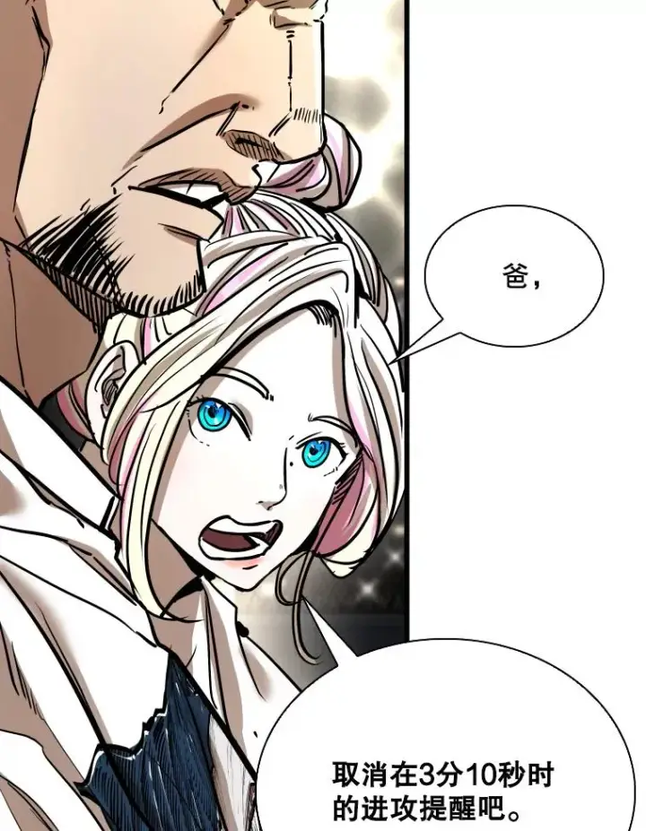 漫画《鲨鱼》342.以退为进第110张图